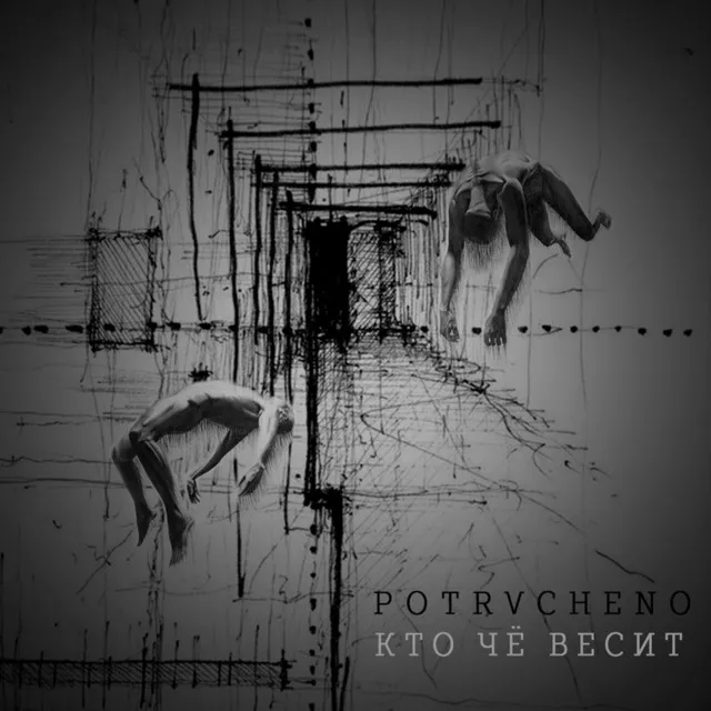 Кто че весит