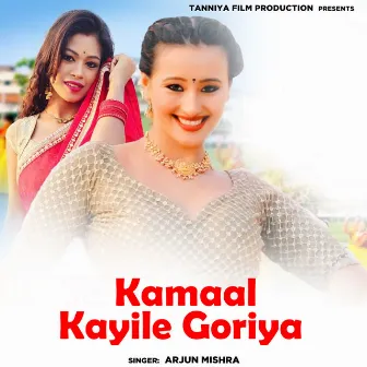 Kamaal Kayile Goriya by Arjun Mishra