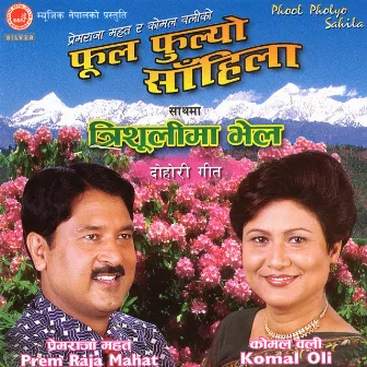 Phool Phulyo Sanhila by Prem Raja Mahat