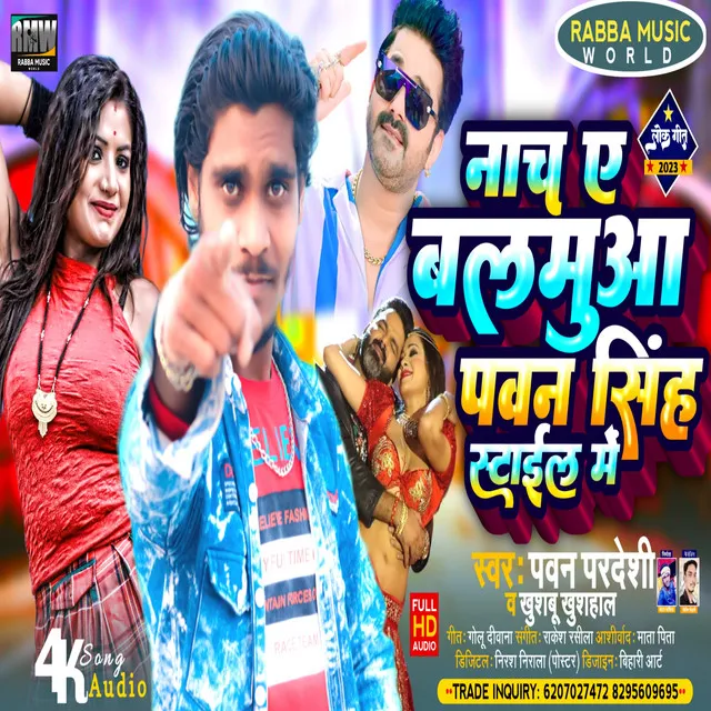 Nacha Aa Balmua Pawan Singh Style Me