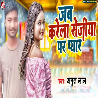 Jab Karela Sejiya Par Pyaar (Bhojpuri) by Amrit Lal