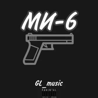 Ми-6 by GL_music