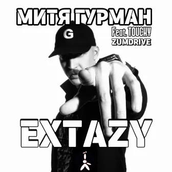 EXTAZY by Митя Гурман