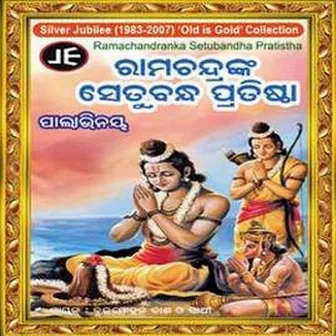 Rama Chandranka Setu Bandha Pratistha - Pala by Chorous