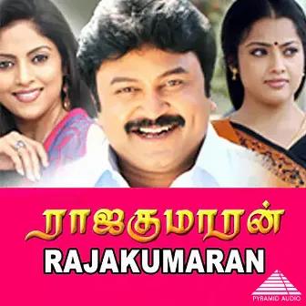 Rajakumaran (Original Motion Picture Soundtrack) by Unknown Artist