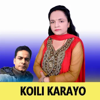 Koili Karayo by Laxmi Neupane