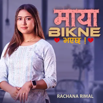 Maya Bikne Bhayechha by Rachana Rimal