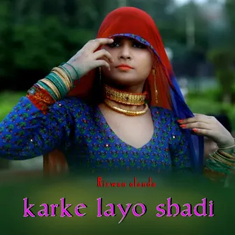 karke layo shad by Rizwan