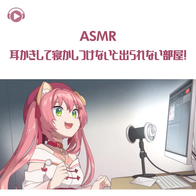 ASMR - mimikakishitenekashitukerarenaitoderarenaiheya!