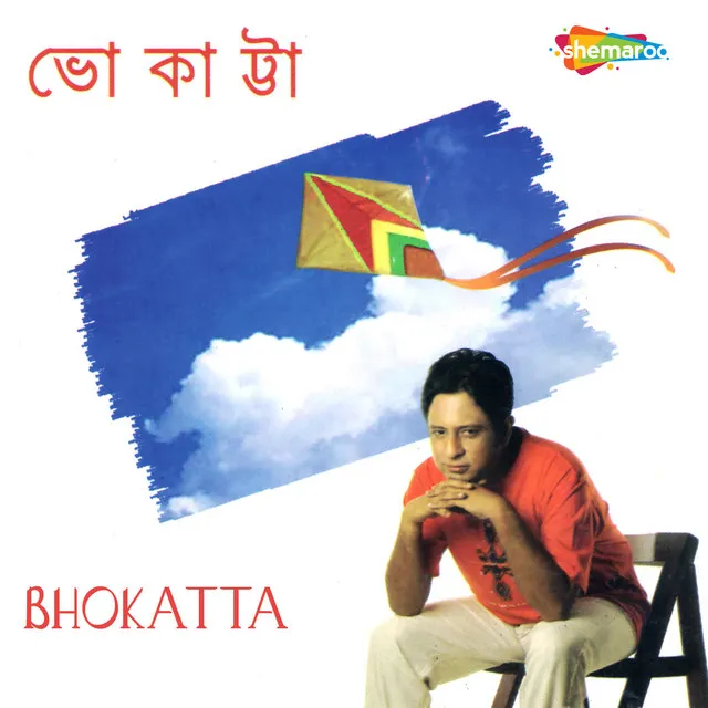 Bhokatta