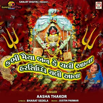 Kabhi Maiya Banke Chali Aana Harsiddhi Chali Aana by Aasha Thakor