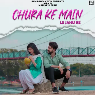 Chura Ke Main Le Jahu Re by Unknown Artist