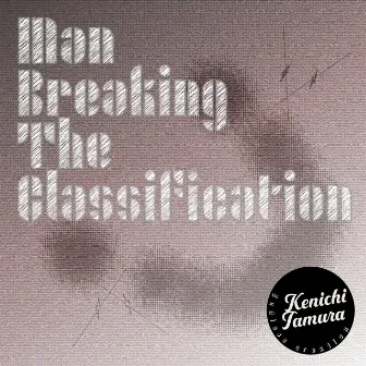 Man breaking the classification by Kenichi Tamura