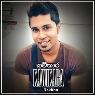 Kawikara - Single by Rakitha Welangoda