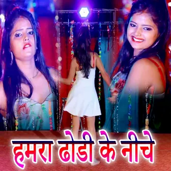 Hamara Dhodi Ke Niche by Sonu Sargam Yadav