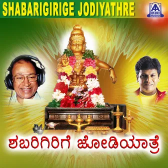 Shabarigirige Jodiyathre by Shivarajkumar