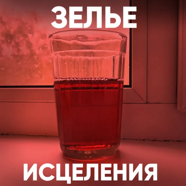 Я нашел себя