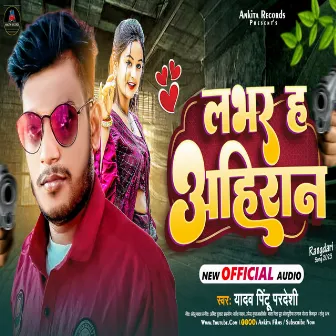 Lover Ha Ahiran (Bhojpuri song) by Yadav Pintu Pardesi