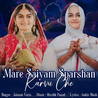 Mare Saiyam Sparshan Karvu Che by Ankit Shah