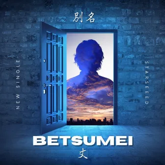 betsumei by JO