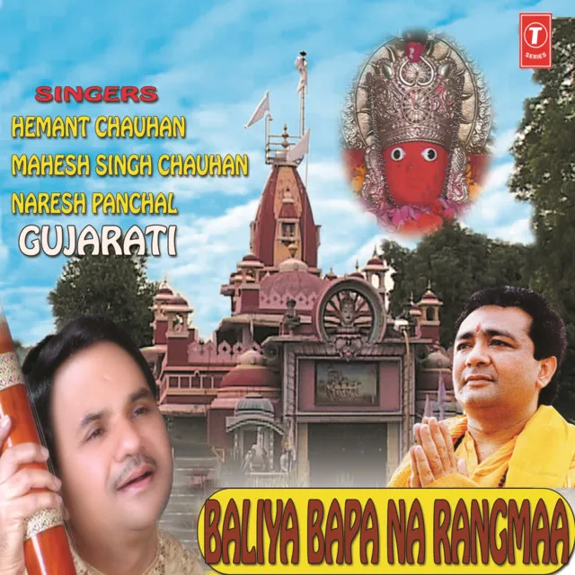 Baliya Bapani Aarti