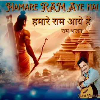 Hamare RAM Aye Hai by Ravi Tripathi