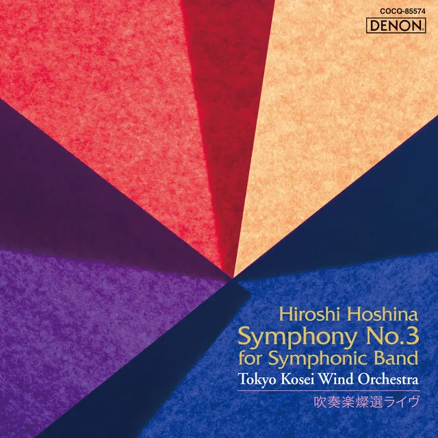 Hiroshi Hoshina: Symphony No. 3 for Symphonic Band