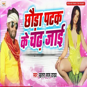 Chauda Patak Ke Chadh Jaai by 