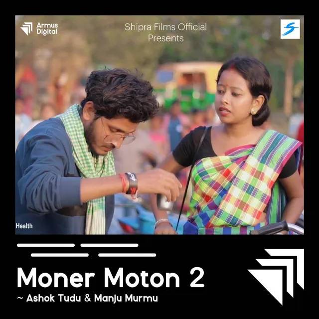 Moner Moton 2