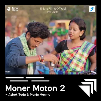 Moner Moton 2 by Ashok Tudu