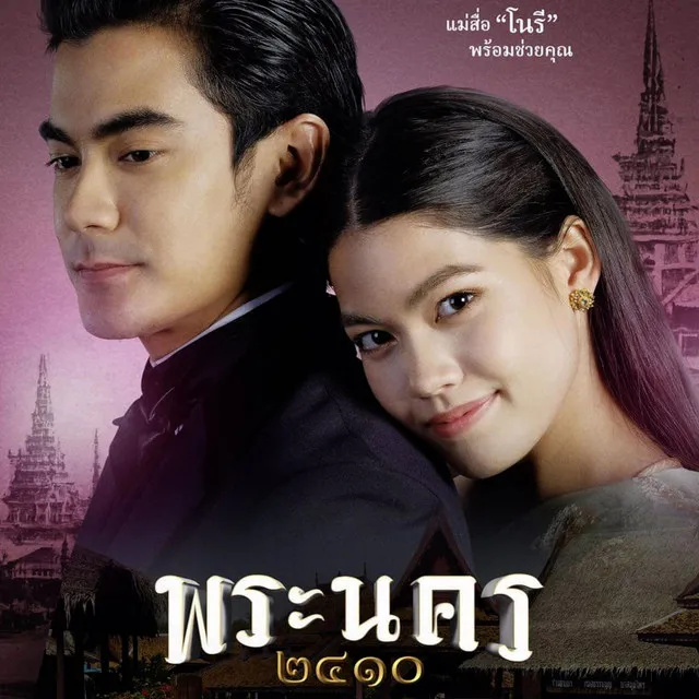 พระทอง (ซออู้/เปียโน)