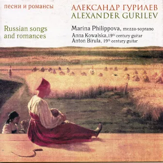 Gurilyov: Russian Songs & Romances by Alexander Gurilyov