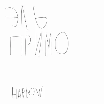 Hyperdrop by Harlow