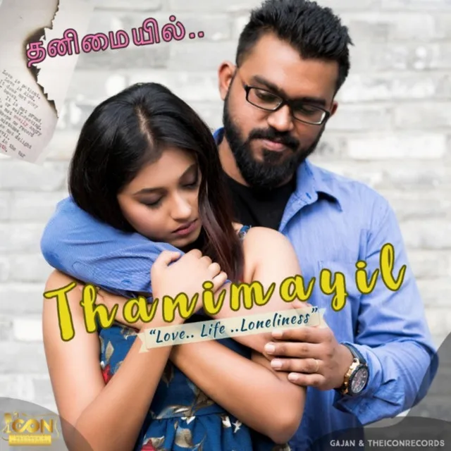 Thanimayil