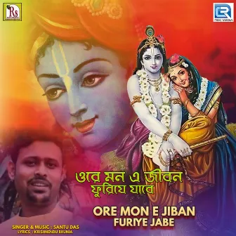 Ore Mon E Jiban Furiye Jabe by Santu Das