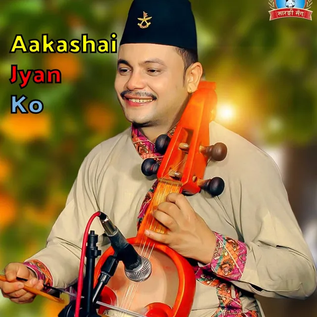 Aakashai Jyan Ko