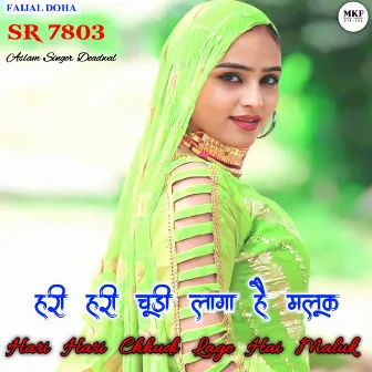 Aslam Singer SR 7803 by Aslam Singer Deadwal