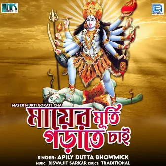 Mayer Murti Gorate Chai by Apily Dutta Bhowmick