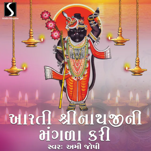 Aarti Shrinathji Ni Mangla Kari