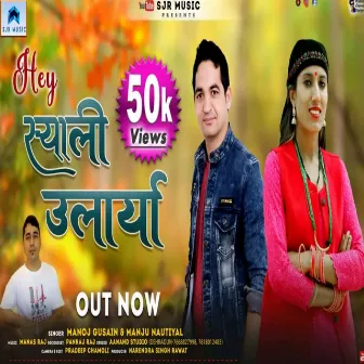 Hey Syaali Ulariya (Gadwali song) by Manoj Gusain