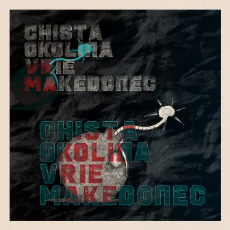 Vrie Makedonec by Chista Okolina