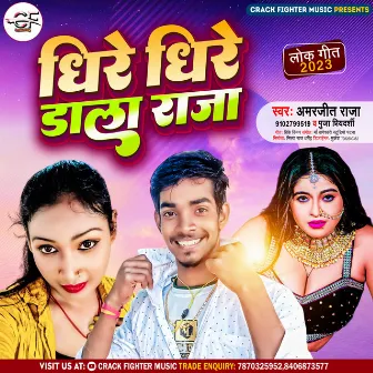 Dhire Dhire Dali Raja (bhojpuri) by 