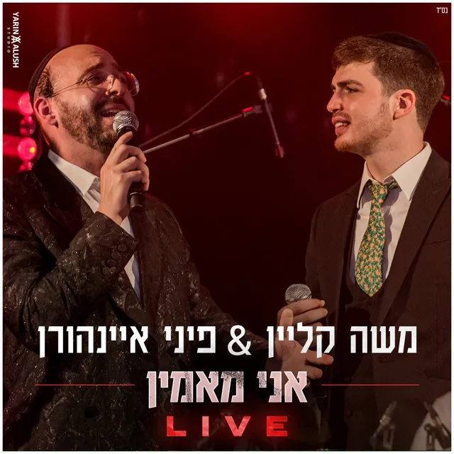 אני מאמין - Live