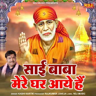 Sai Baba Mere Ghar Aaye Hai by Kashi Kartik