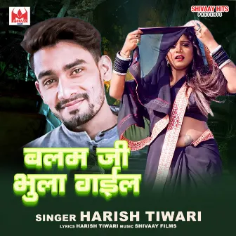 Balam Ji Bhula Gail by Harish Tiwari