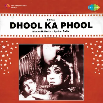 Dhool Ka Phool (Original Motion Picture Soundtrack) by Unknown Artist