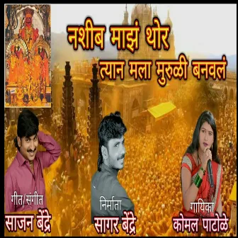 Nashib Maz Thor Tyan Mala Murali Banawal by Komal Patole