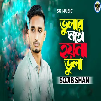 Vular Moto Hoyna Vula by Sojib Shan