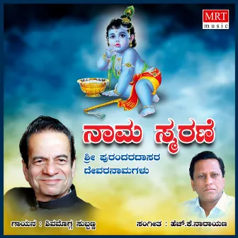 Naama Smarane (Purandara Dasara Songs) by Shimoga Subbanna