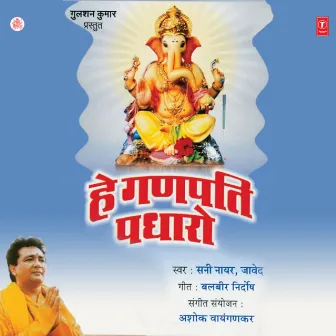 Hey Ganpati Padharo by Javed